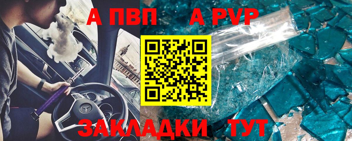 A PVP  Вход с VPN  Наро-Фоминск  A PVP крисы CK 