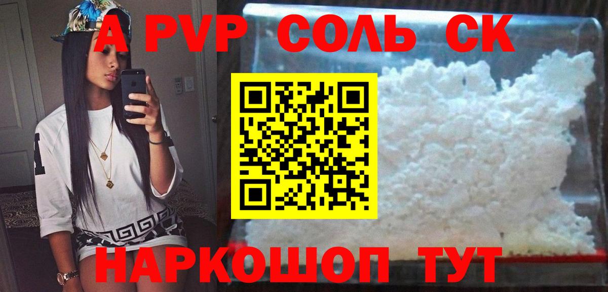 Альфа ПВП СК КРИС Наро-Фоминск