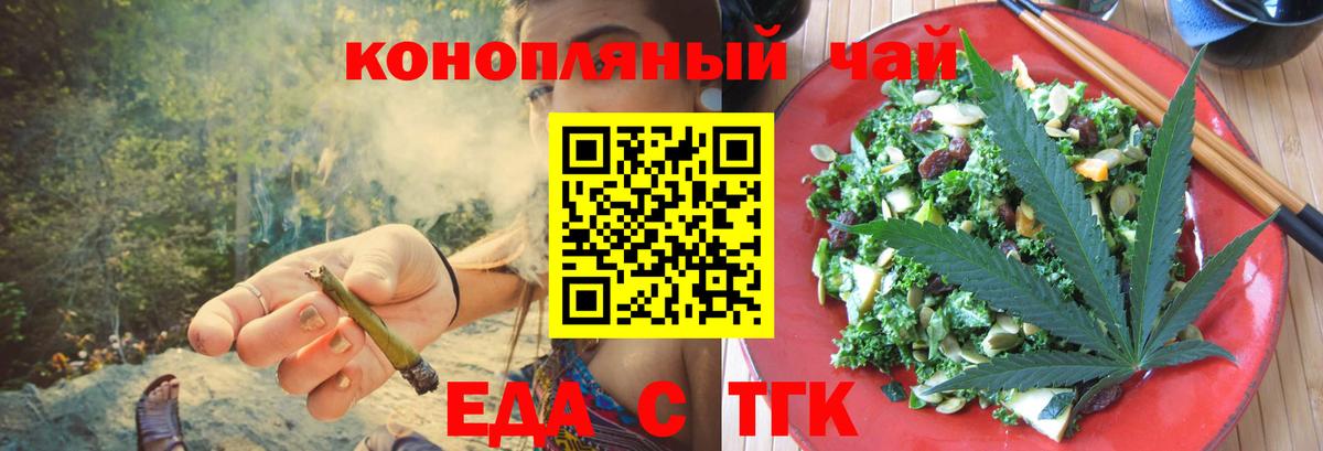 Canna-Cookies конопля  Вход с VPN  Наро-Фоминск 