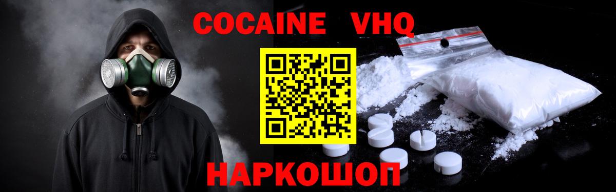 Cocaine Columbia  COCAIN FishScale  Вход с VPN  Кокаин  Наро-Фоминск 