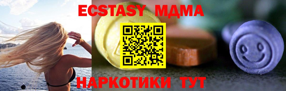 Наро-Фоминск  Ecstasy  Вход с VPN  Ecstasy бентли 