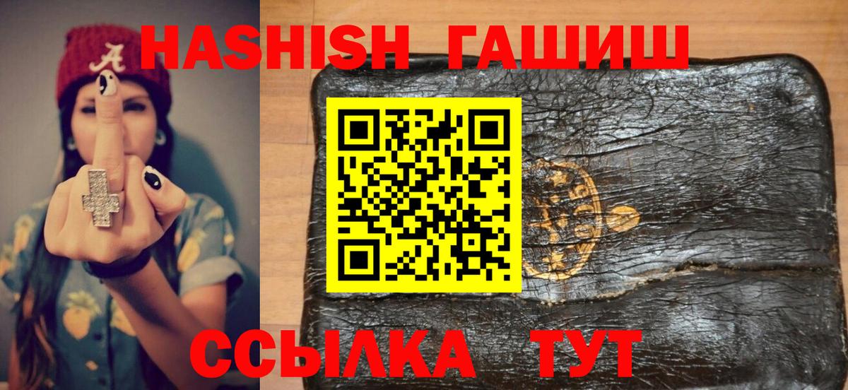 Гашиш VHQ Наро-Фоминск