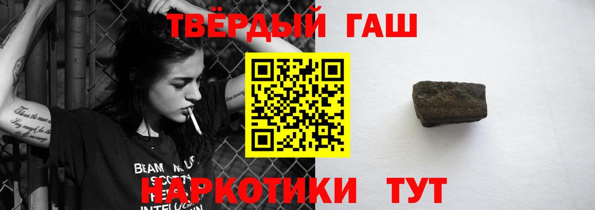 Гашиш 40% ТГК  Вход с VPN  ГАШИШ  где найти   Наро-Фоминск  Гашиш убойный 