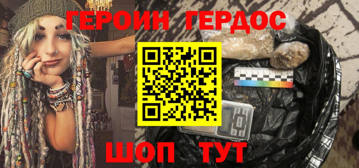 Наро-Фоминск  Героин белый  Вход с VPN 