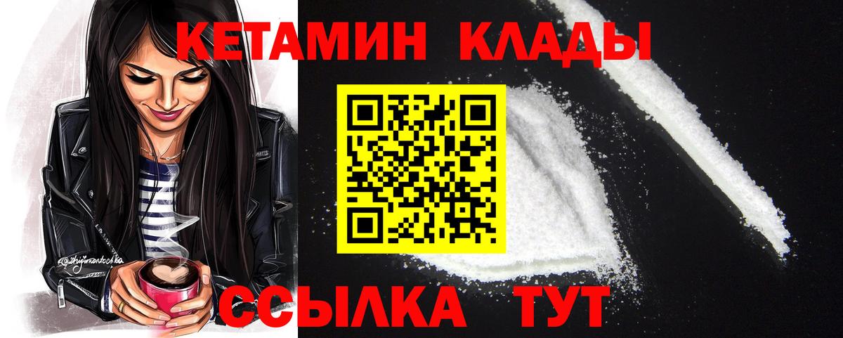 Наро-Фоминск  Кетамин ketamine  Вход с VPN 