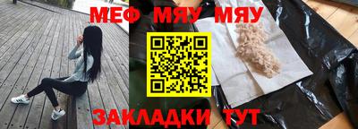 мефедрон VHQ Славянск-на-Кубани