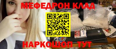 мефедрон VHQ Славянск-на-Кубани