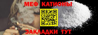 мефедрон VHQ Славянск-на-Кубани