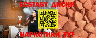 эйфоретик Сланцы