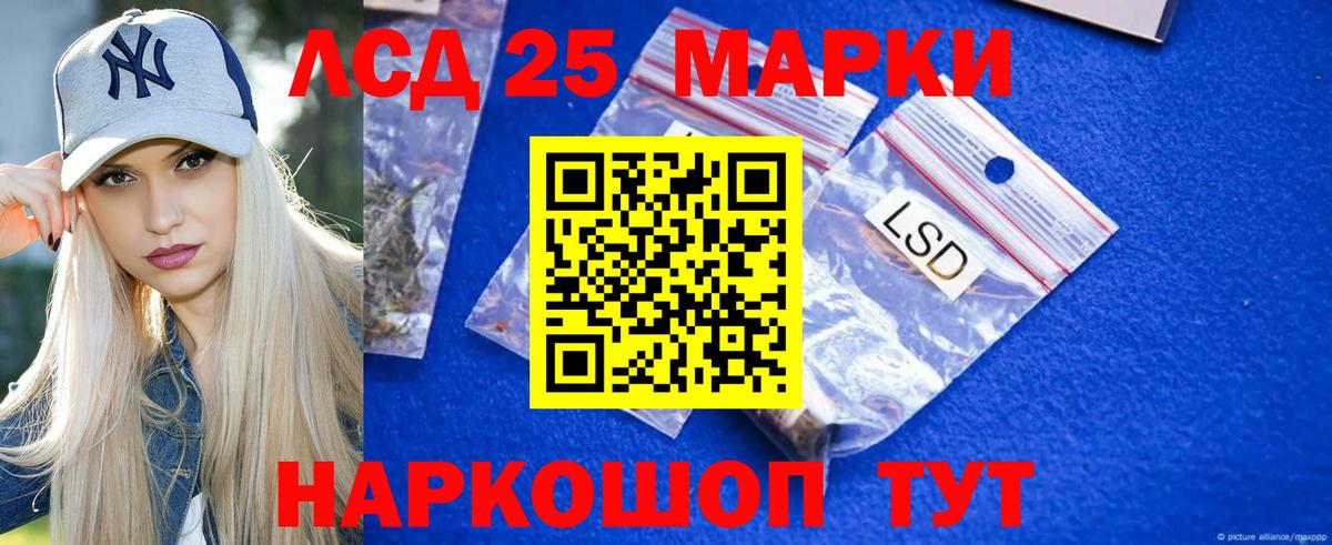 LSD-25 экстази ecstasy Наро-Фоминск