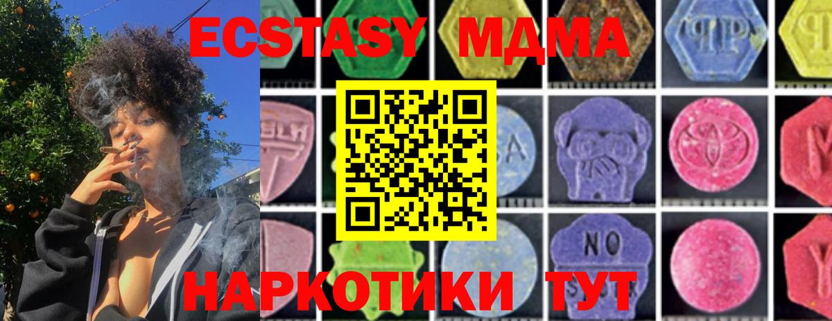МДМА Molly  Вход с VPN  МДМА Molly  Наро-Фоминск 
