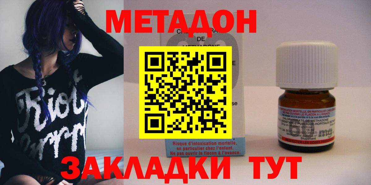 Канабис Наро-Фоминск