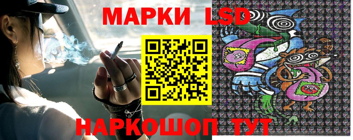 Наркотические марки 1,5мг Наро-Фоминск