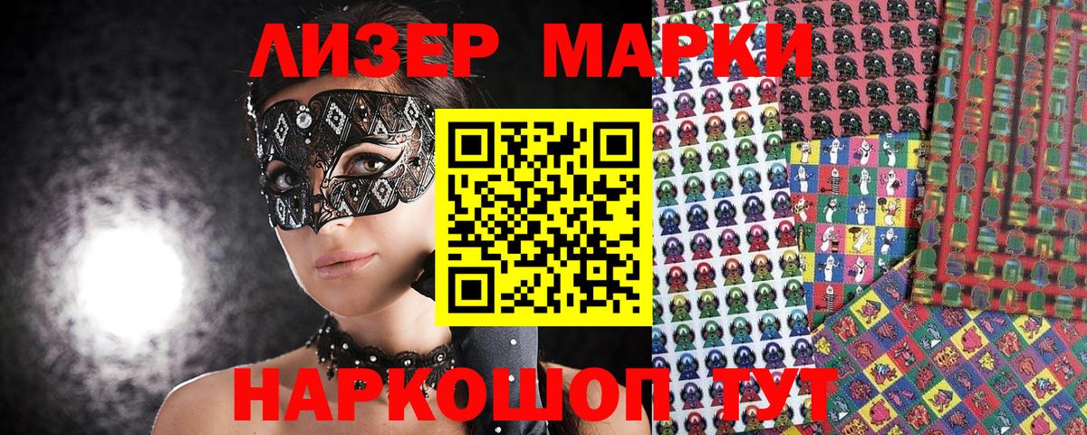 Наро-Фоминск  Марки NBOMe 1,8мг  Вход с VPN 