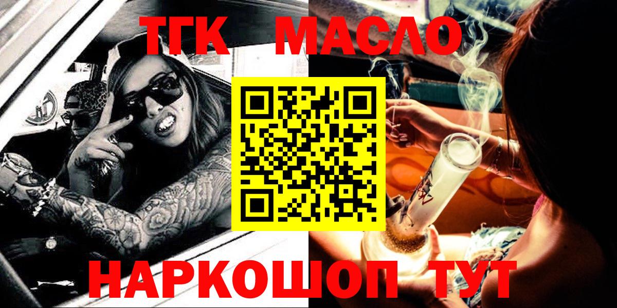 Дистиллят ТГК гашишное масло  Дистиллят ТГК вейп  где найти наркотики  Наро-Фоминск  Вход с VPN 